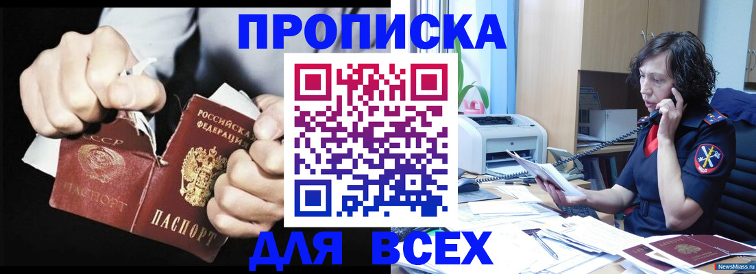 временная регистрация в квартире в Шатуре