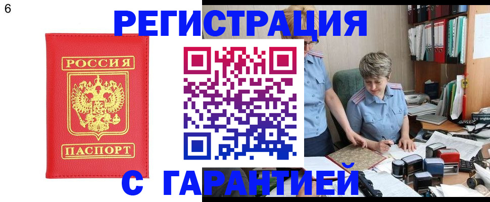 временная регистрация поиск в Шатуре