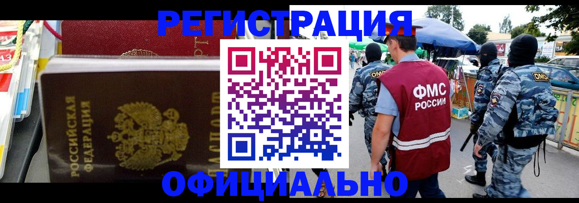 прописка регистрация в Шатуре